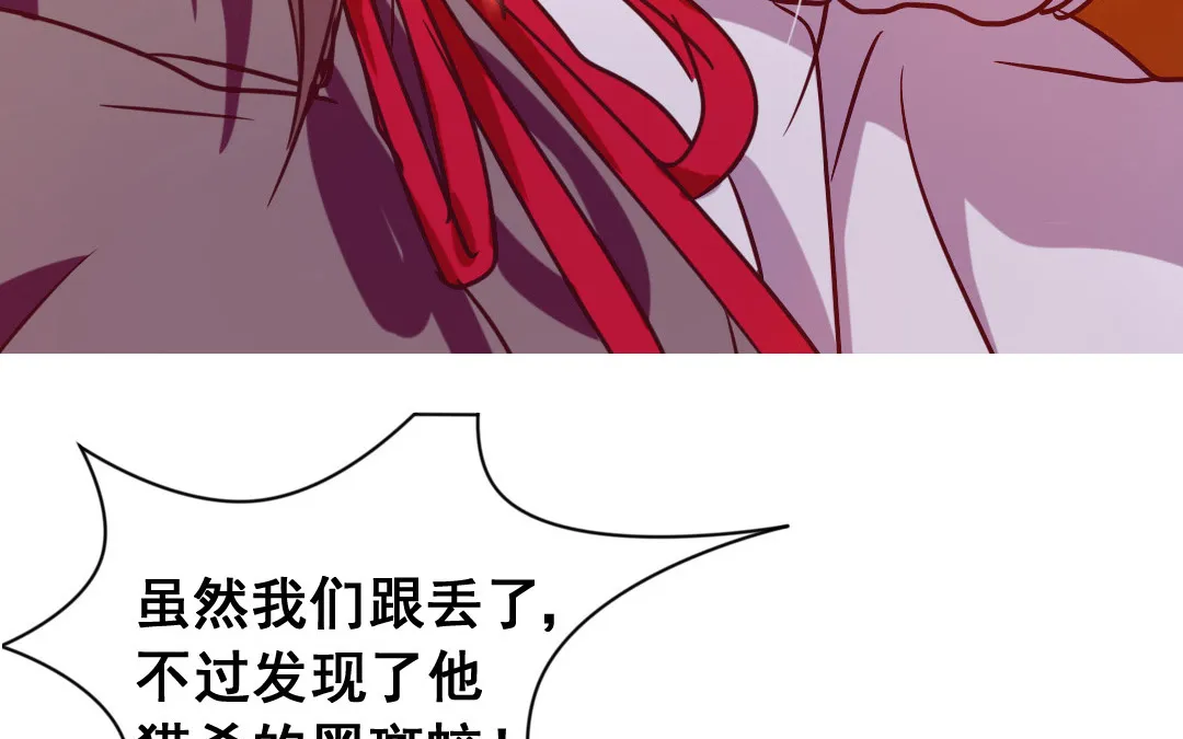 第5话 你会死的！ 第15页