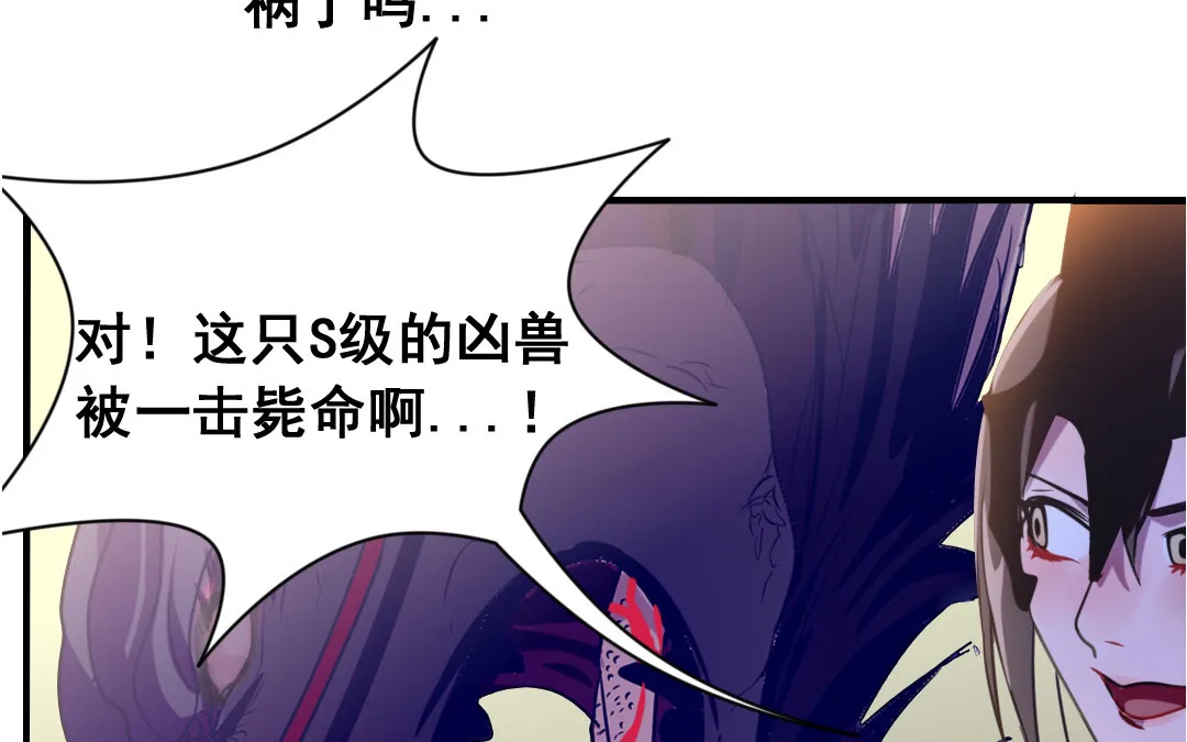 第5话 你会死的！ 第17页