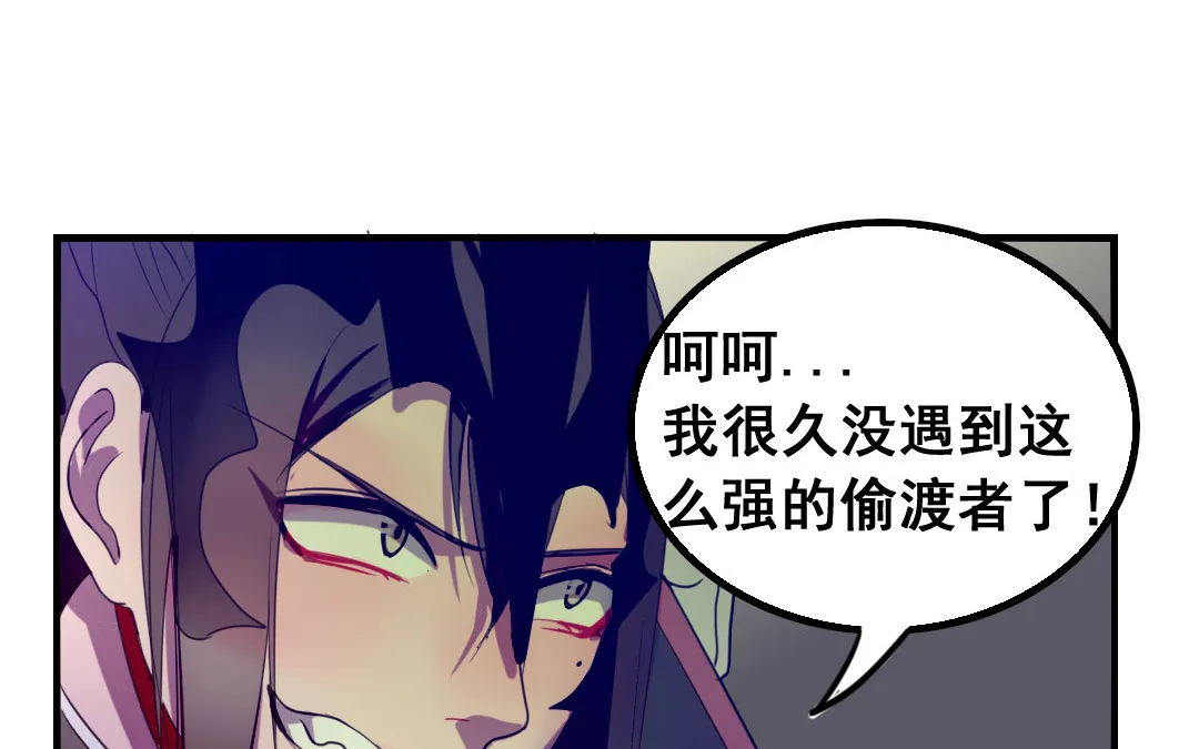第5话 你会死的！ 第19页