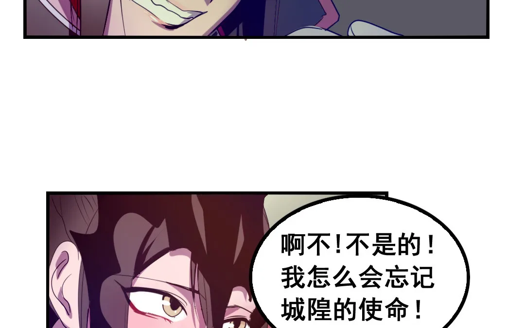 第5话 你会死的！ 第20页