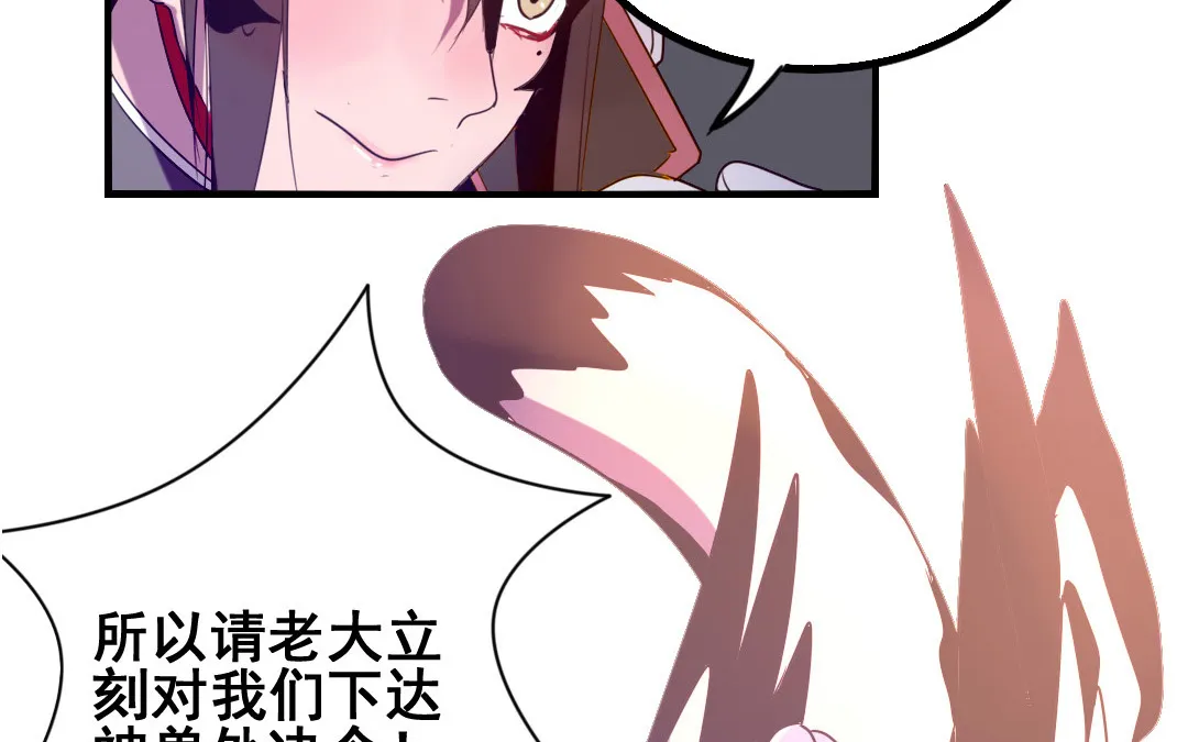 第5话 你会死的！ 第21页