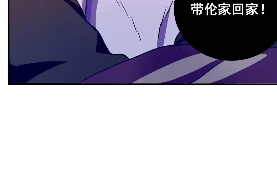 第5话 你会死的！ 第32页