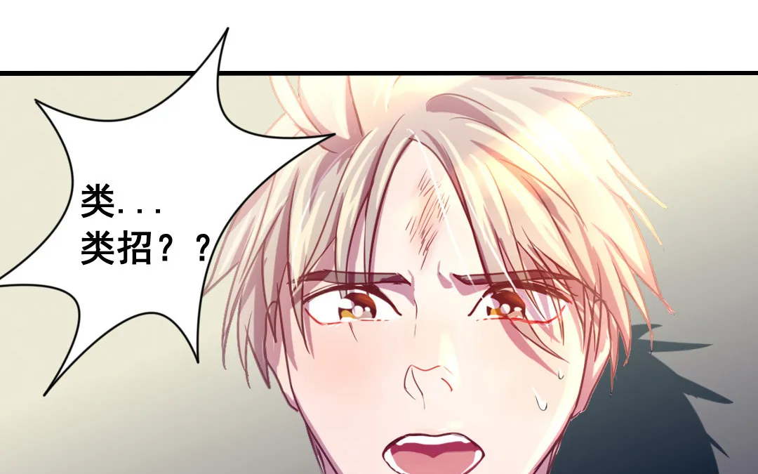 第5话 你会死的！ 第33页