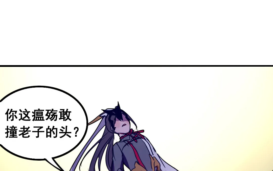 第5话 你会死的！ 第39页