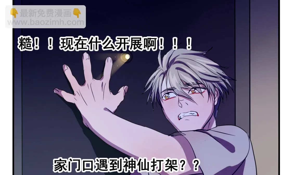 第5话 你会死的！ 第45页