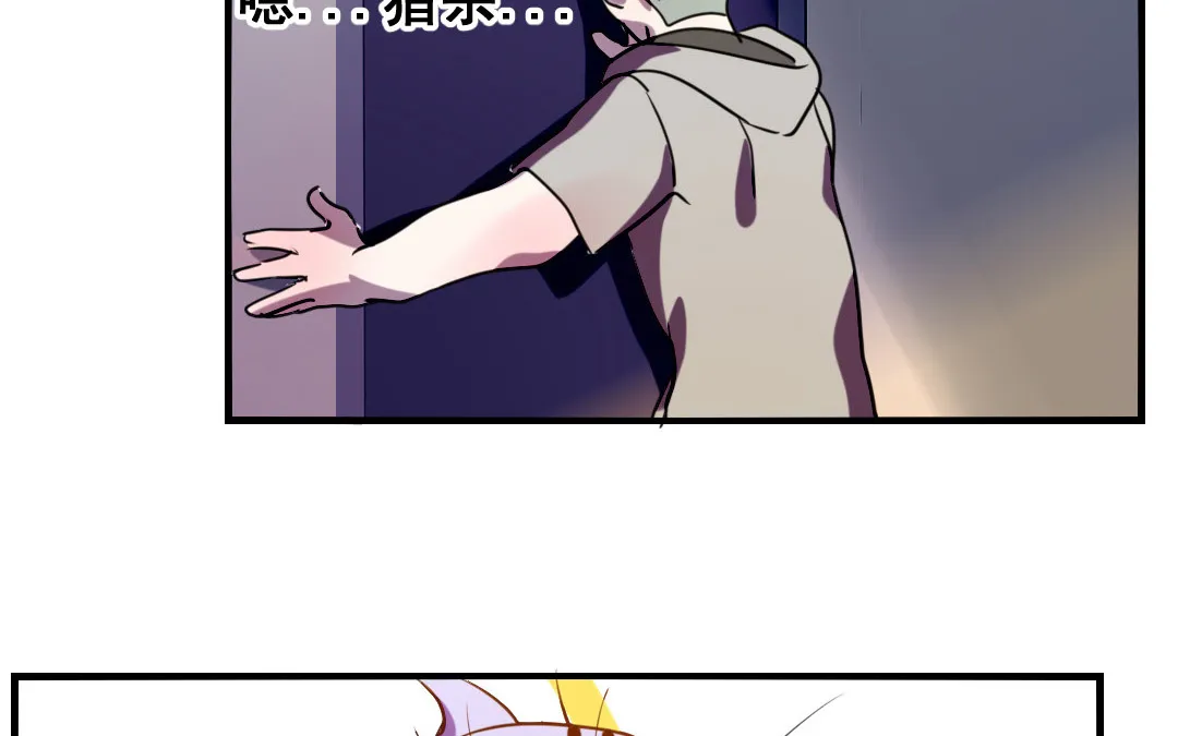 第5话 你会死的！ 第47页