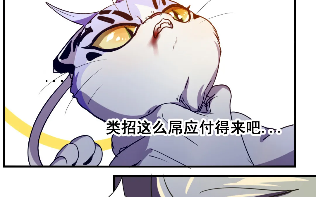 第5话 你会死的！ 第48页