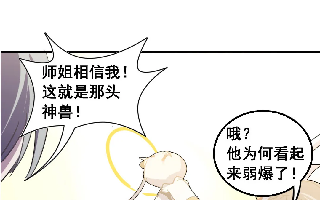 第5话 你会死的！ 第50页