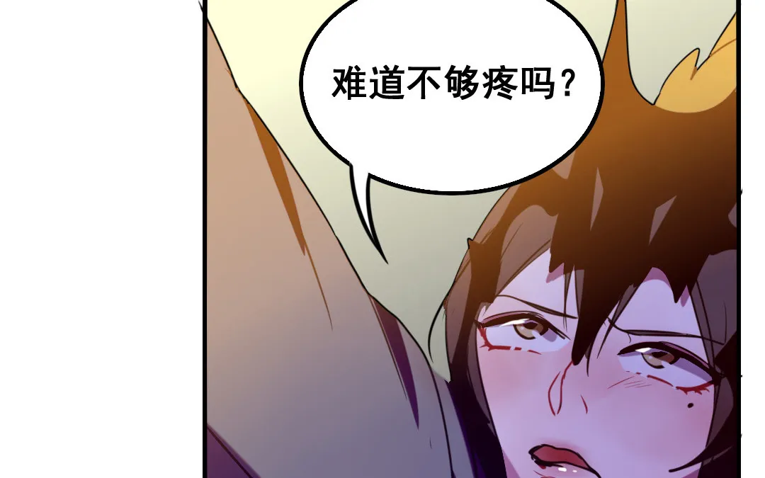 第5话 你会死的！ 第58页