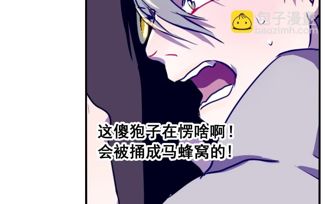 第5话 你会死的！ 第63页