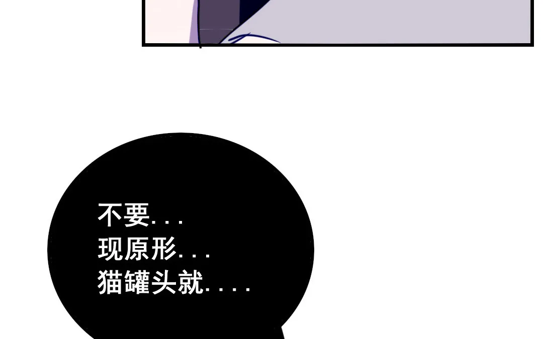 第5话 你会死的！ 第64页