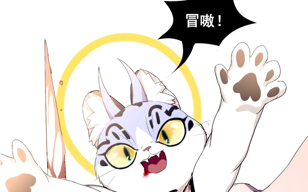 第5话 你会死的！ 第74页