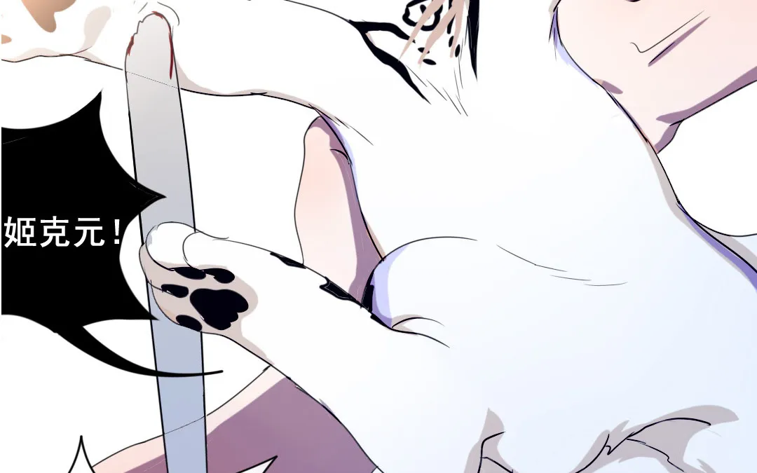 第5话 你会死的！ 第75页