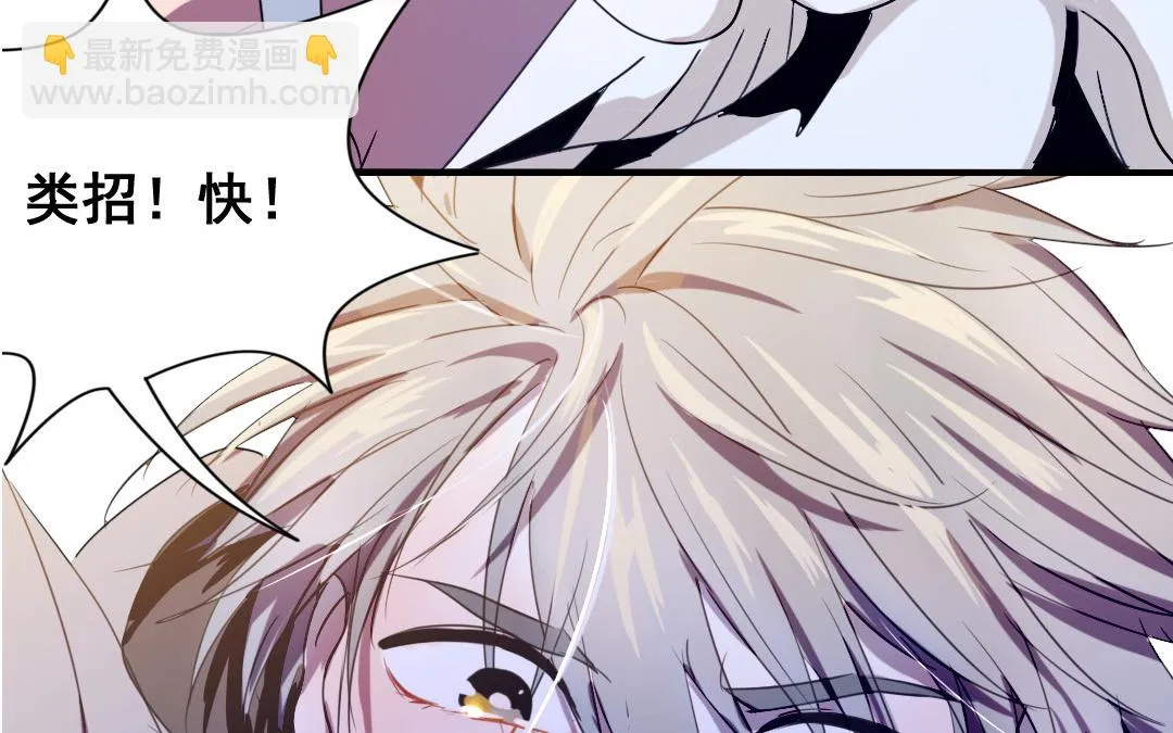 第5话 你会死的！ 第76页