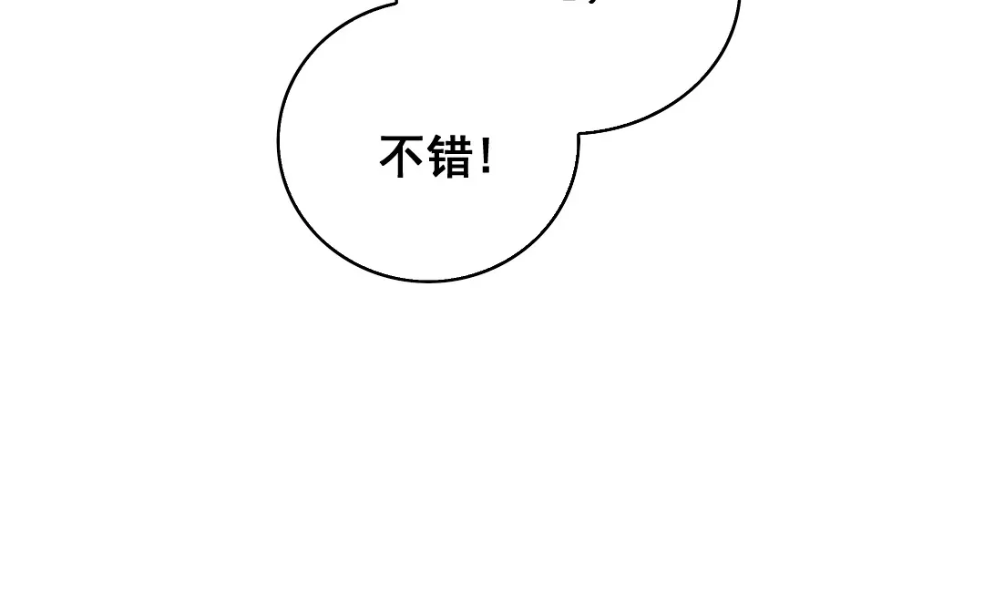 第4话 馊主意 第2页