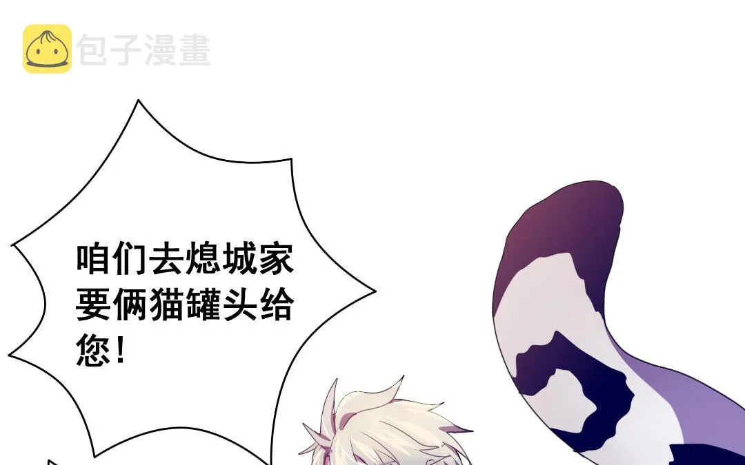 第4话 馊主意 第5页