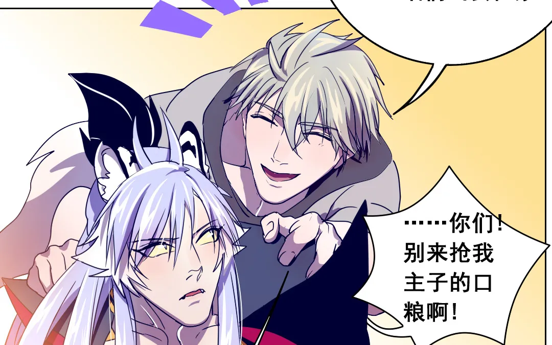 第4话 馊主意 第11页