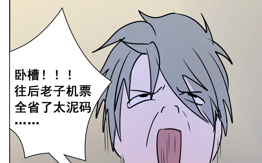 第4话 馊主意 第14页