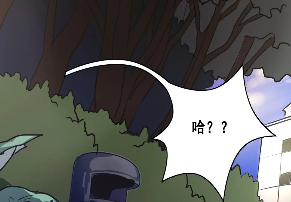 第4话 馊主意 第23页