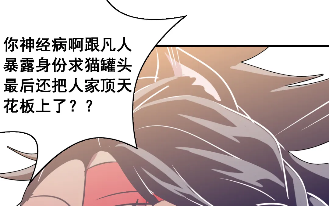 第4话 馊主意 第25页
