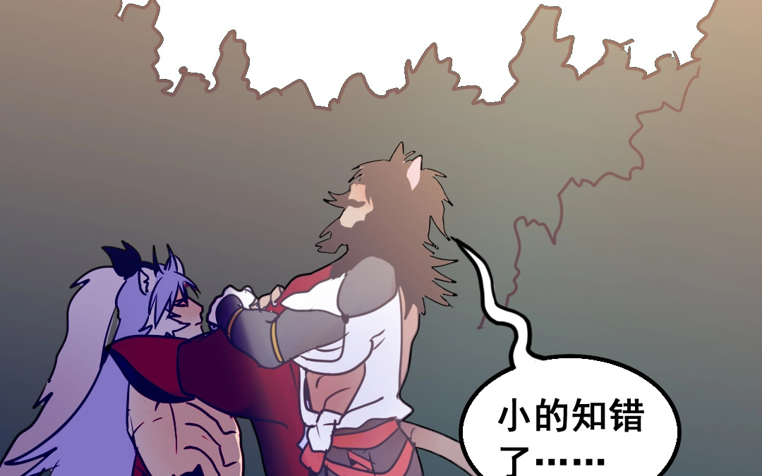 第4话 馊主意 第28页