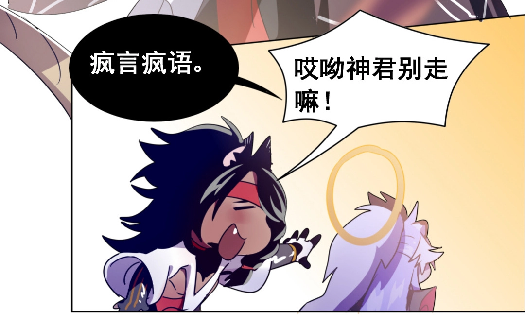 第4话 馊主意 第35页