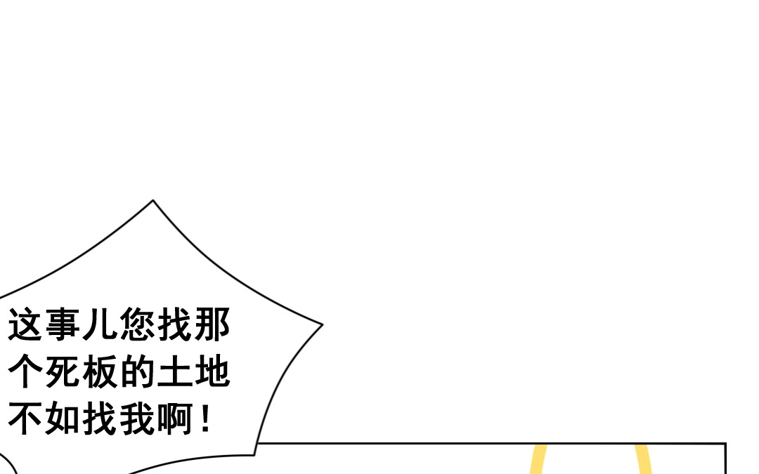 第4话 馊主意 第36页