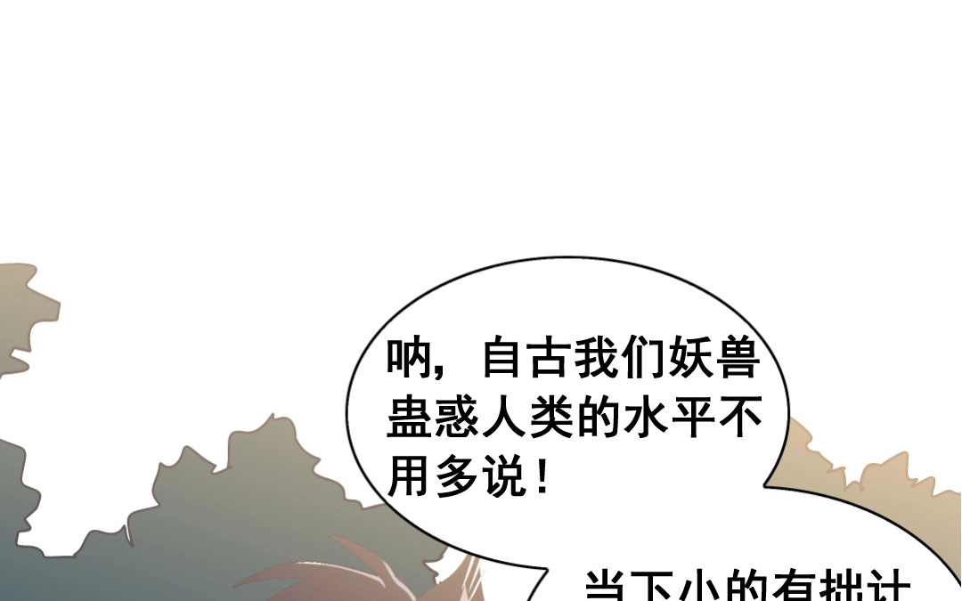 第4话 馊主意 第38页