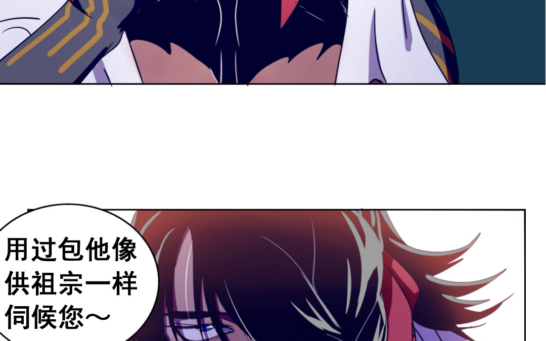 第4话 馊主意 第40页