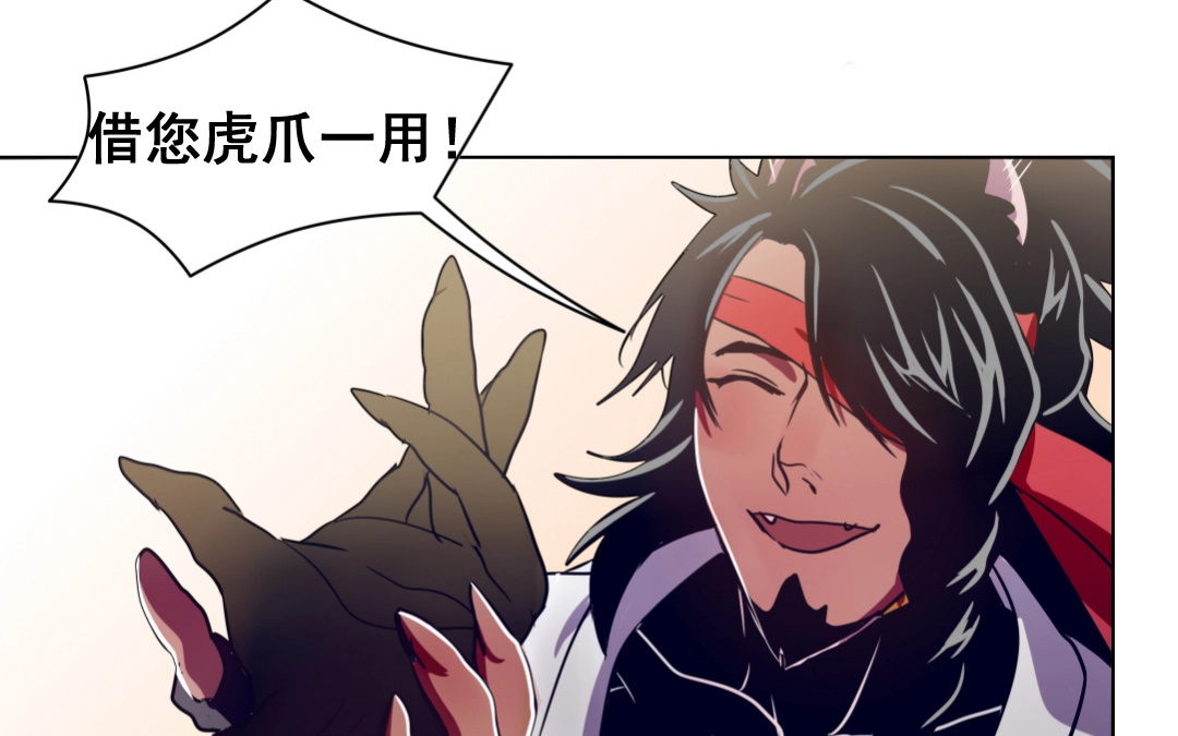 第4话 馊主意 第43页