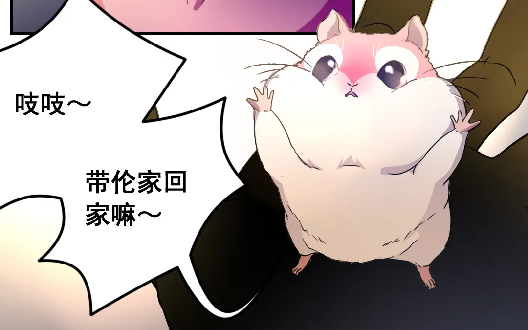第4话 馊主意 第50页