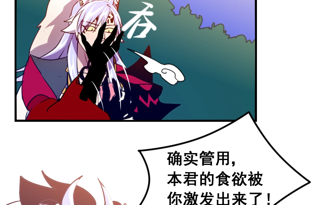 第4话 馊主意 第53页