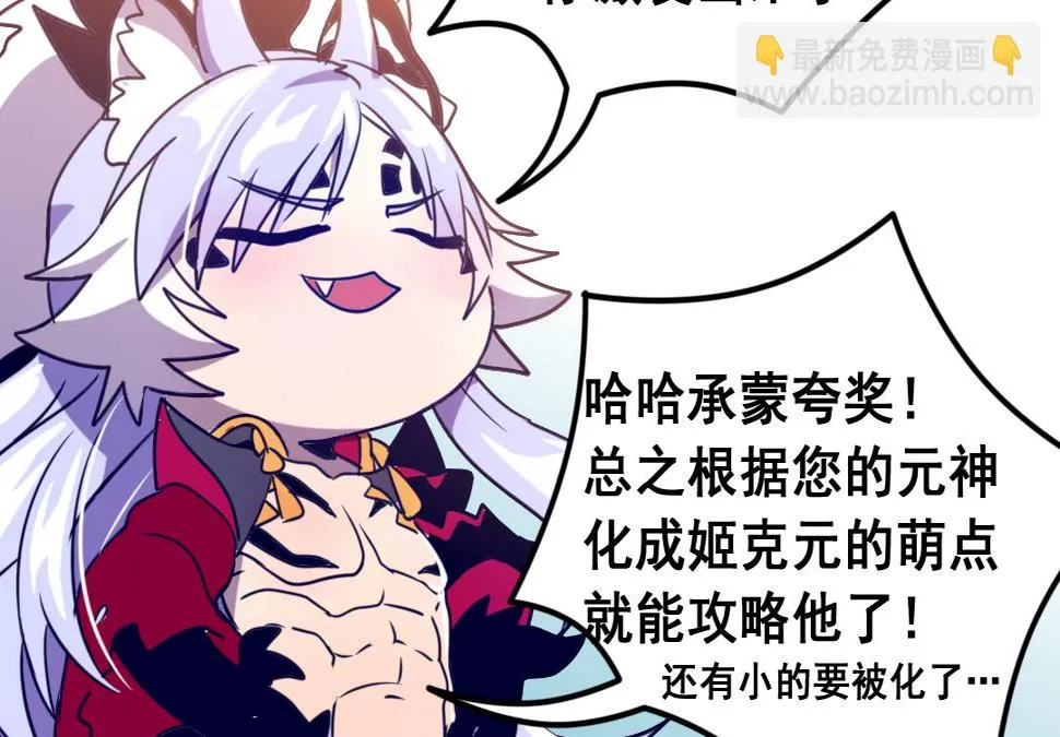 第4话 馊主意 第54页