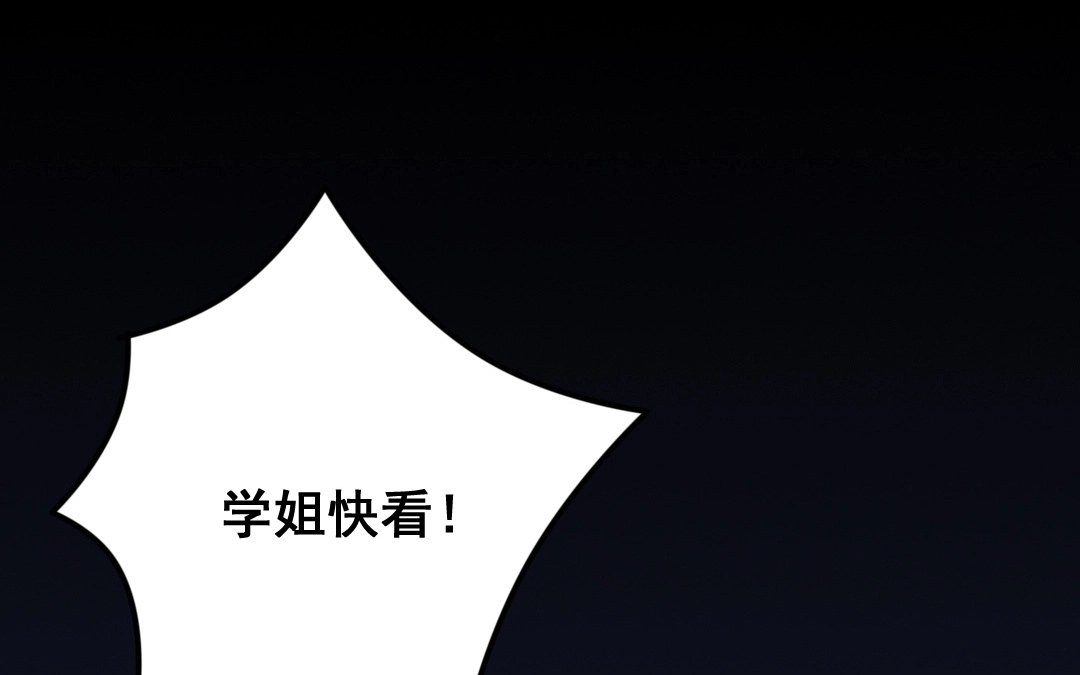 第4话 馊主意 第57页