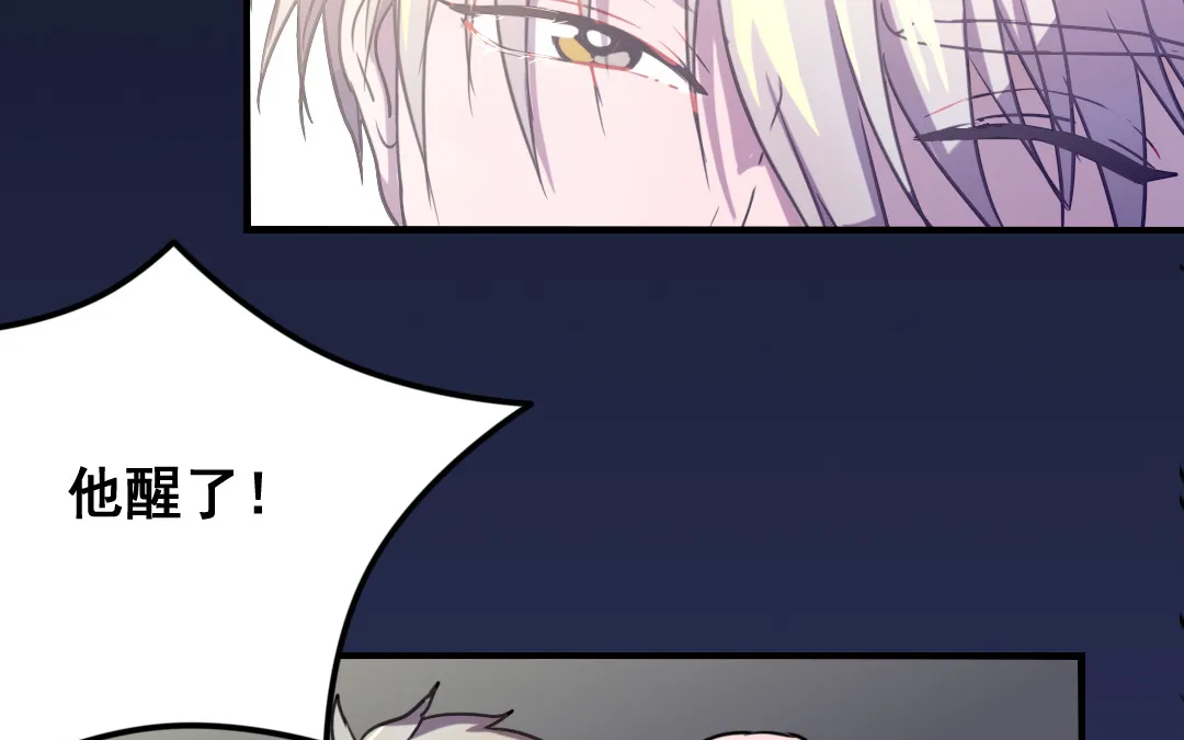 第4话 馊主意 第59页