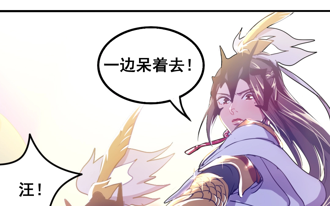 第4话 馊主意 第61页