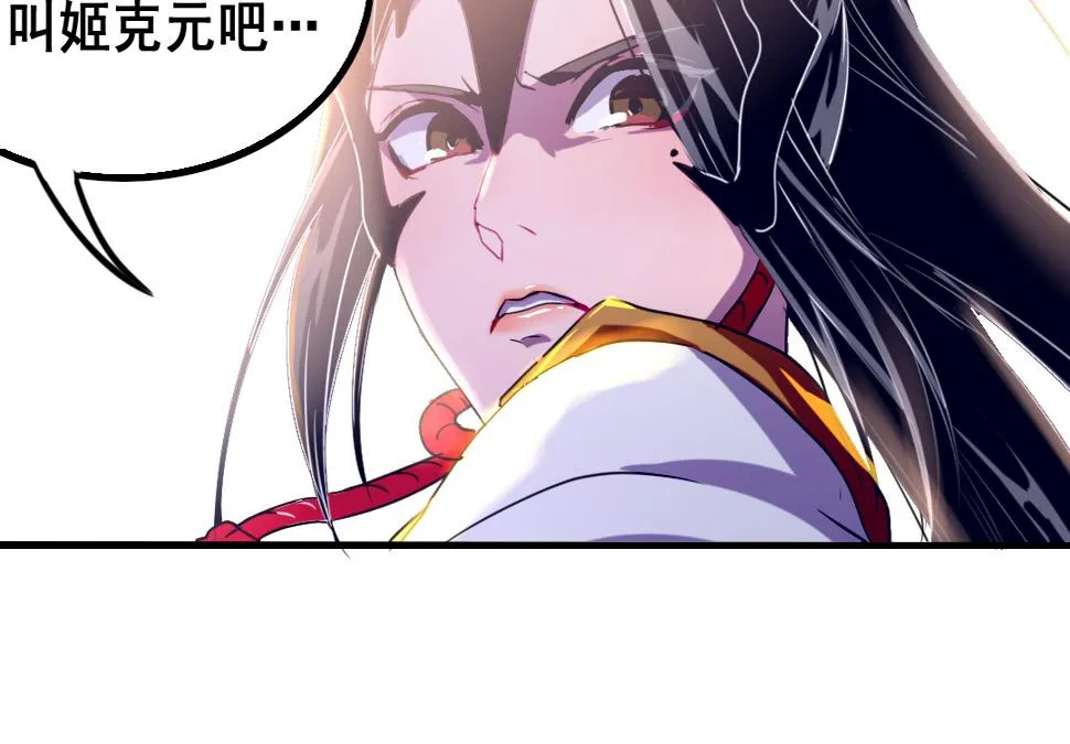 第4话 馊主意 第64页