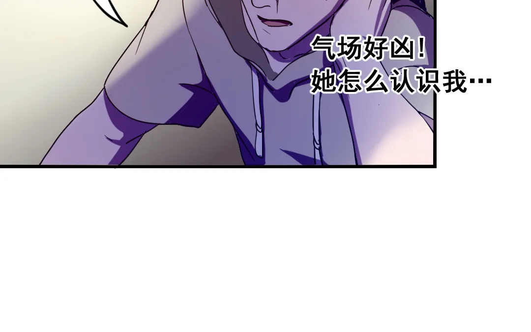 第4话 馊主意 第66页