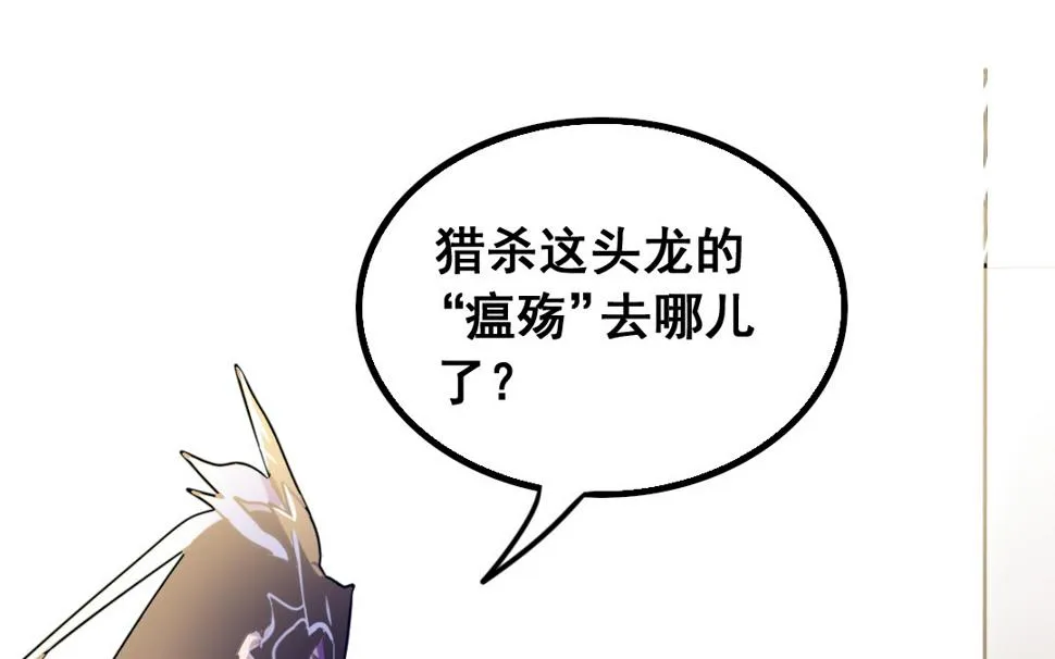 第4话 馊主意 第67页