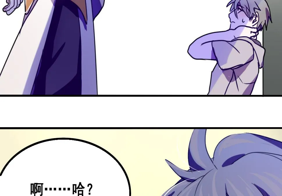 第4话 馊主意 第69页