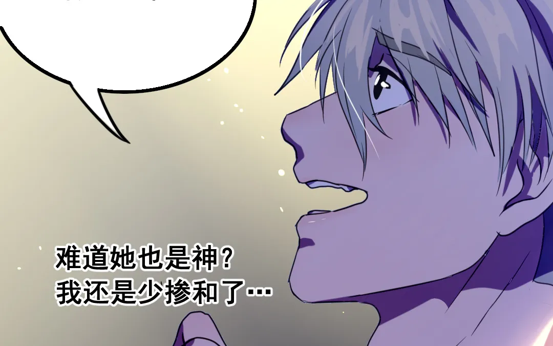 第4话 馊主意 第70页