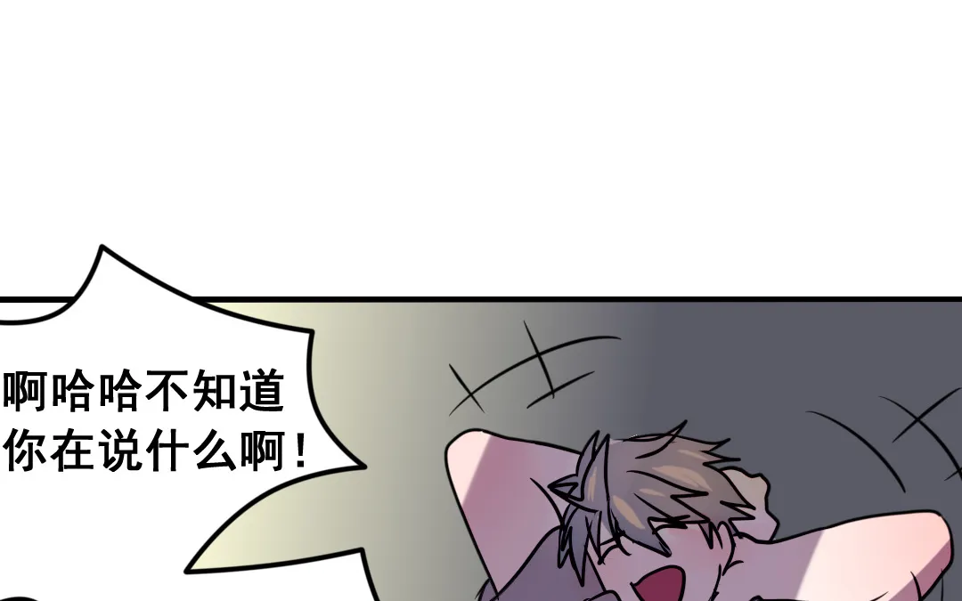 第4话 馊主意 第73页