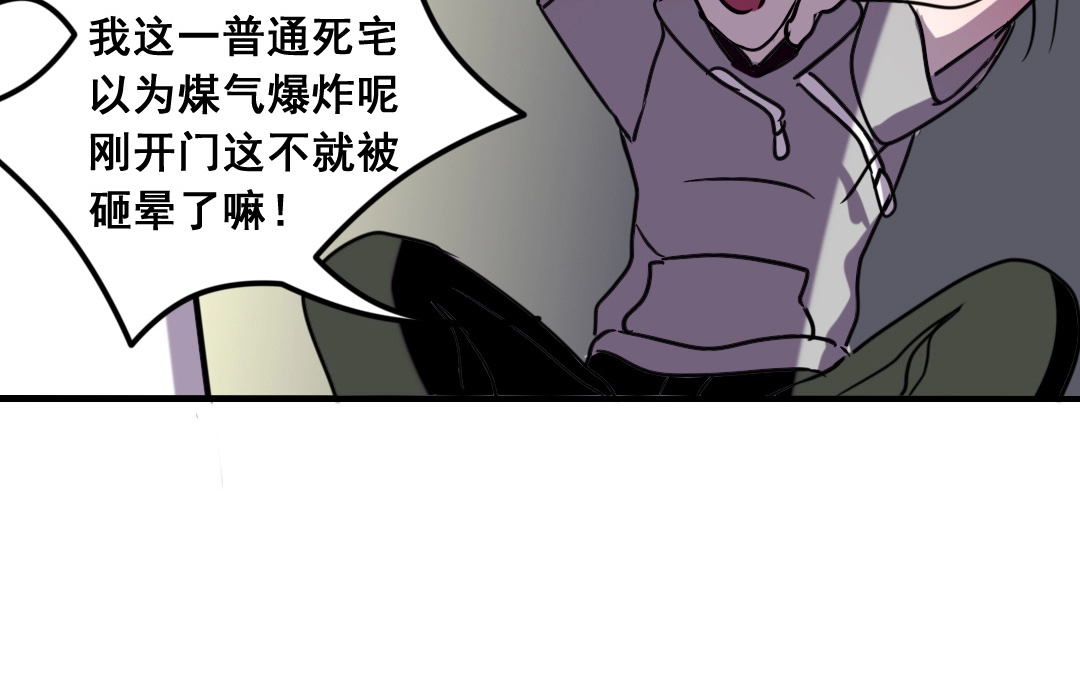 第4话 馊主意 第74页