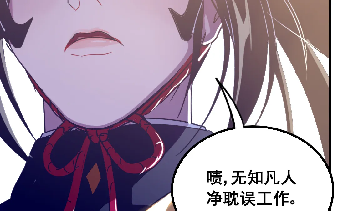 第4话 馊主意 第81页