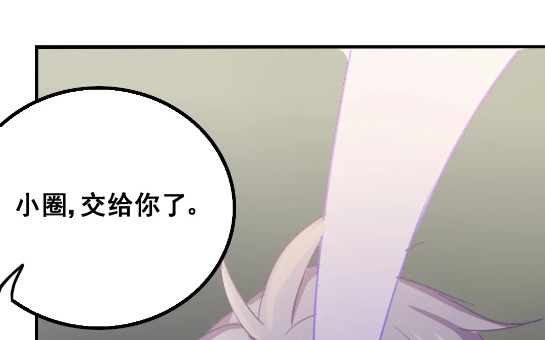 第4话 馊主意 第83页