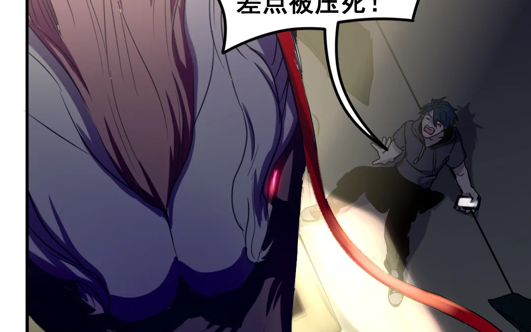第3话 月入百万不是梦 第62页