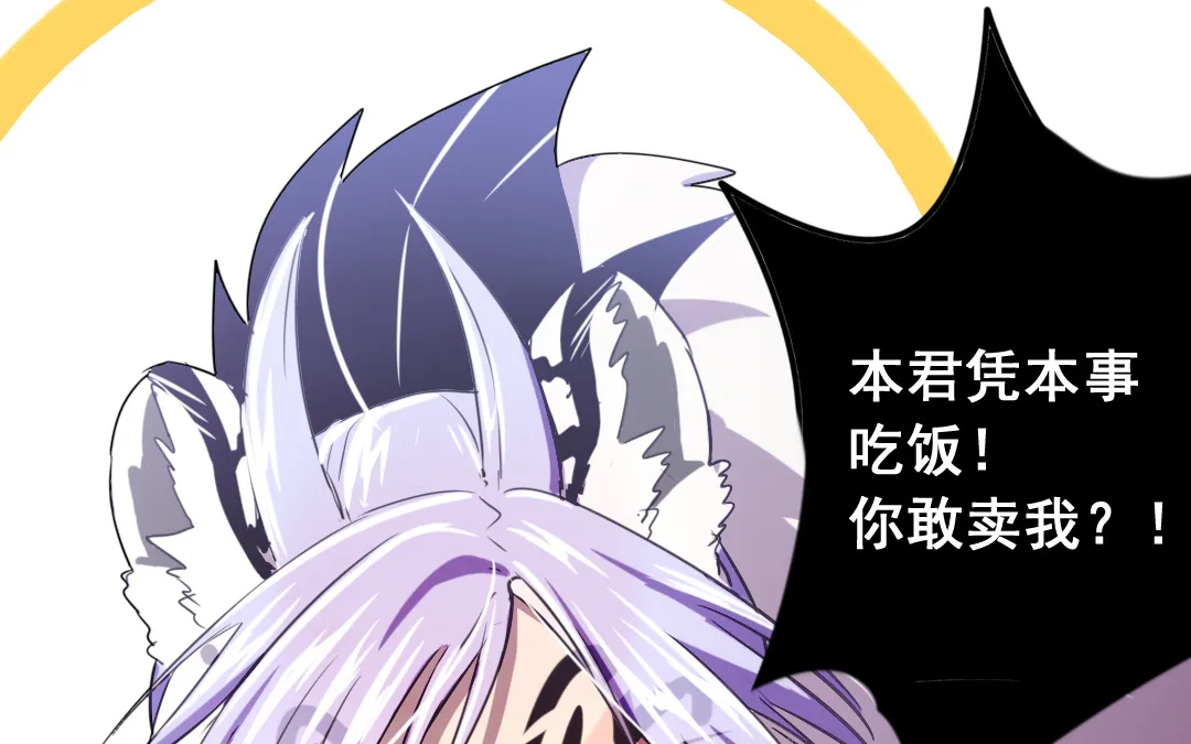 第2话 爆衫进行时 第84页