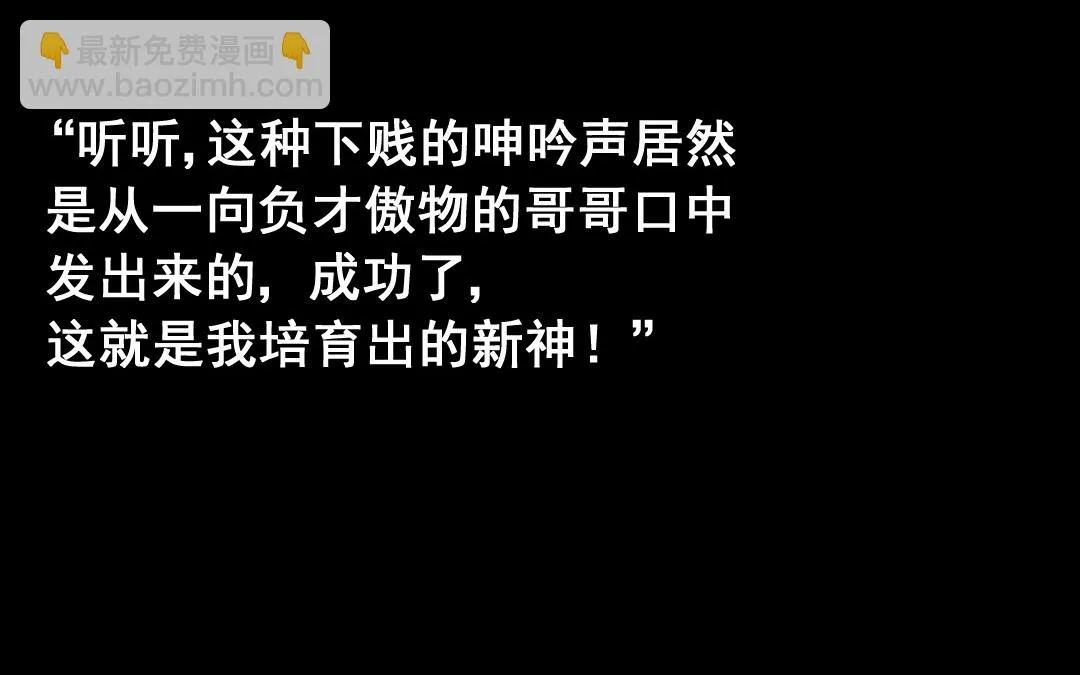 第1话 不速之客 第2页