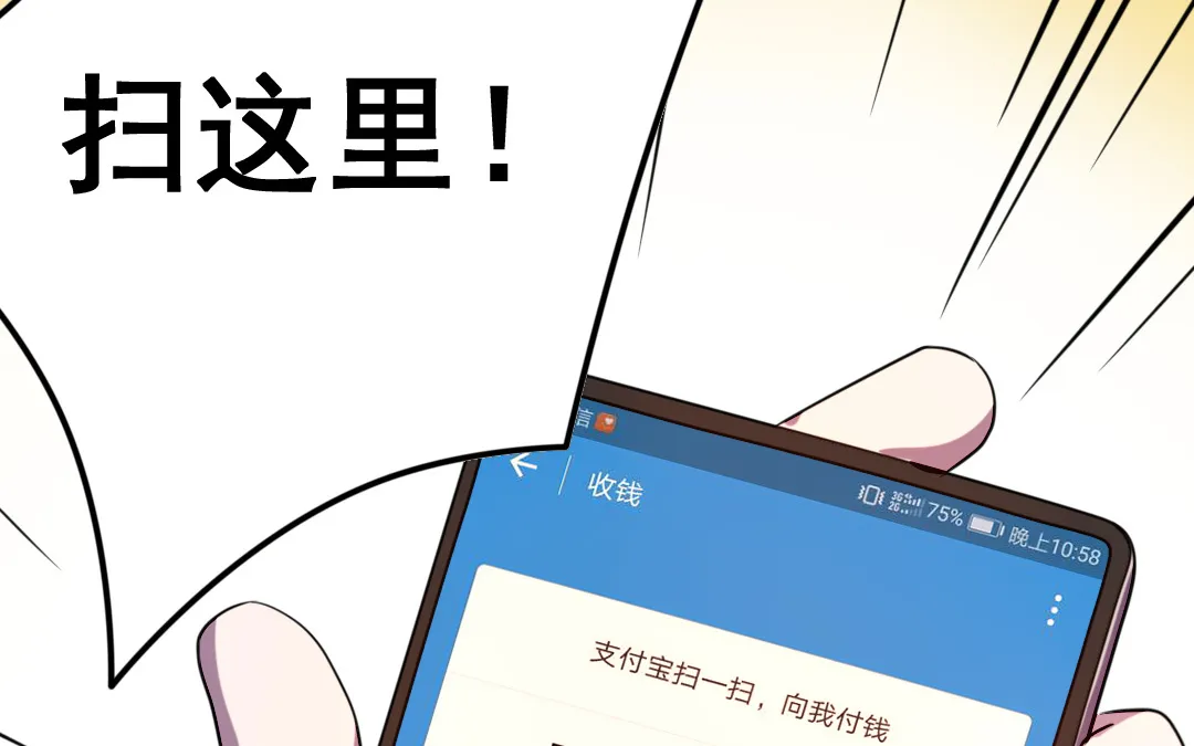 第1话 不速之客 第11页