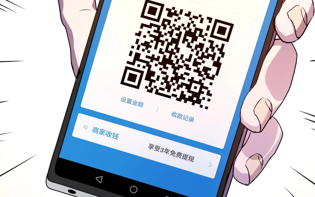 第1话 不速之客 第12页